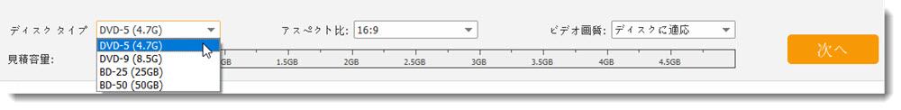 DVDのタイプ、アスベスト比、画質を選択