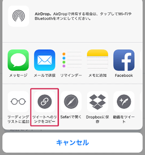 リンクをコピー