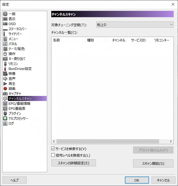 TVTest チャンネル 検索