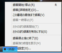 TVTest 録画 開始