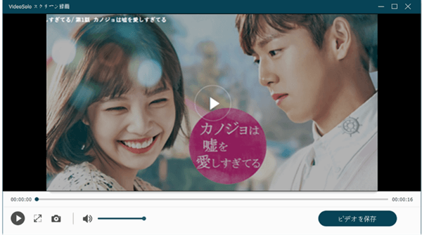 録画したU-NEXT動画を保存