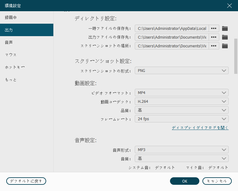 TVTest 録画 設定