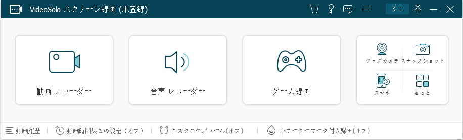メイン画面
