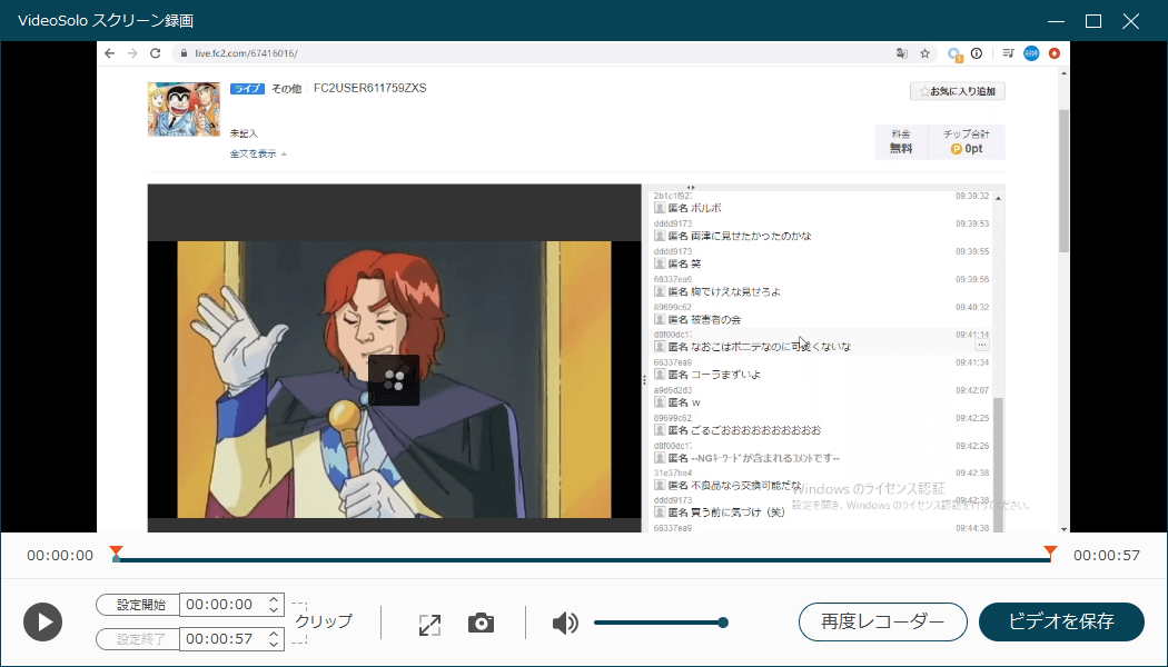 TVTest ビデオ 保存